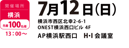 横浜