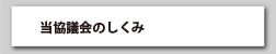 shikumi