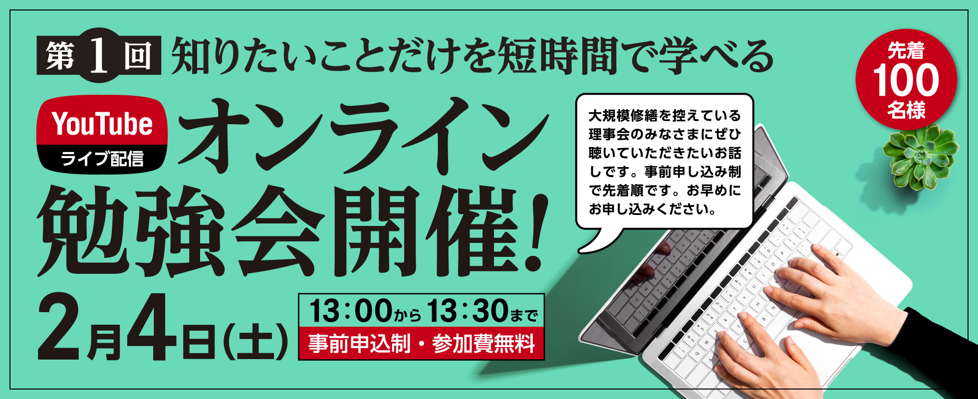 工事内容と価格、施工会社の選び方、修繕積立金の値上げ、どうも納得がいかないのです…