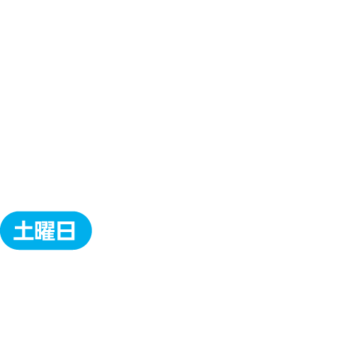 八王子